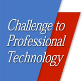Challenge to Professional Technology